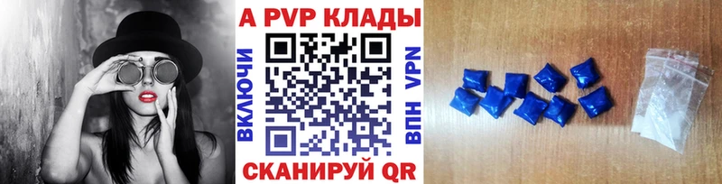 Alpha-PVP Crystall  Купить где  Алушта 