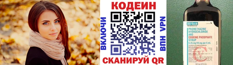 Купить  Алушта  Кодеин Purple Drank 
