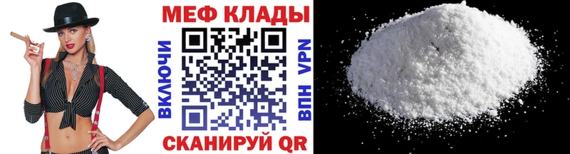 Купить закладки  Алушта  Мефедрон mephedrone 