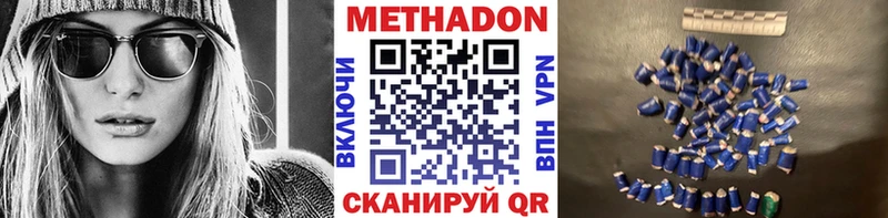 Купить где  Алушта  Метадон VHQ 
