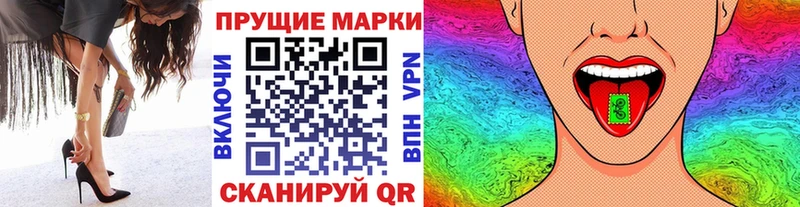 Наркотические марки 1500мкг  Купить  Алушта 