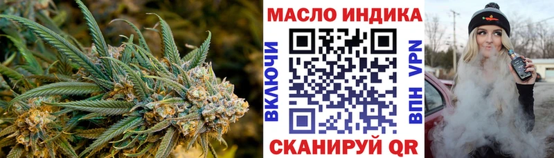 Купить Алушта Дистиллят ТГК THC oil